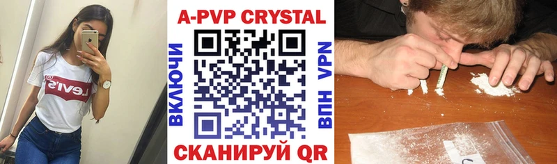 цена   Светогорск  Alfa_PVP Crystall 