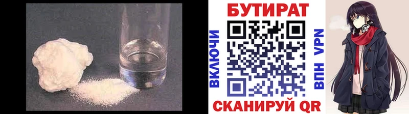 где купить наркоту  Светогорск  ОМГ ОМГ вход  Бутират буратино 